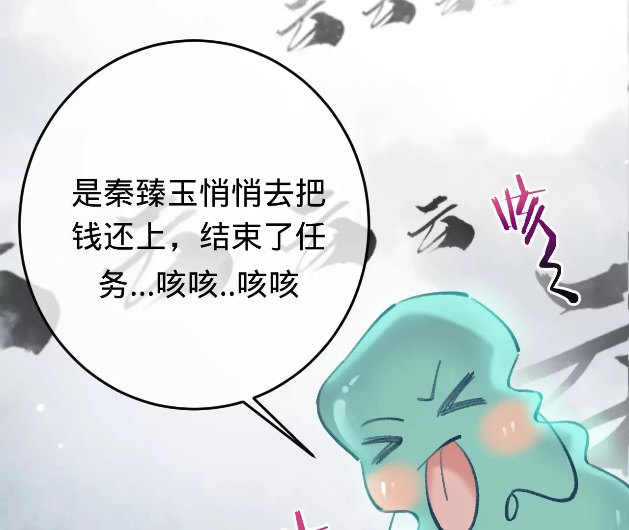 第52话 想起现世，再次救赎 第17页