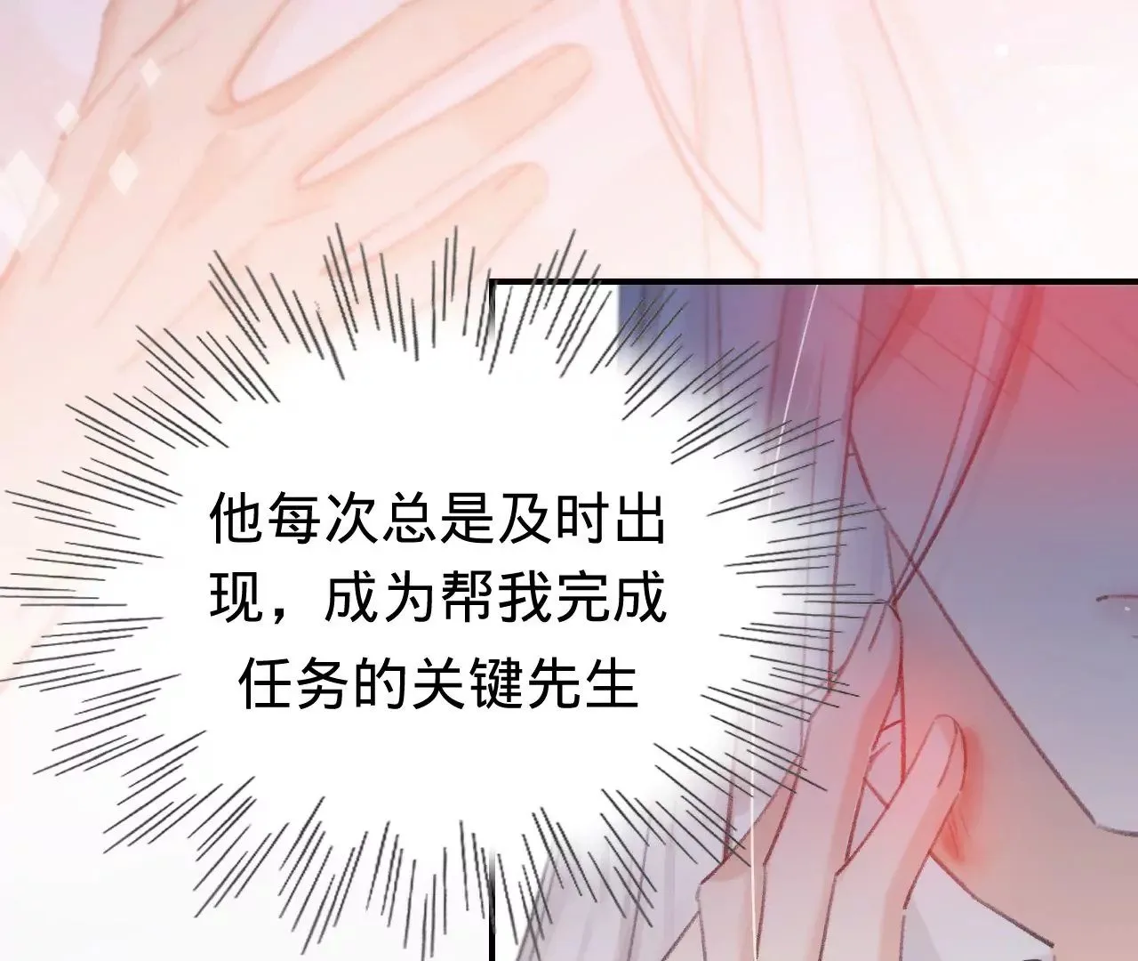 第52话 想起现世，再次救赎 第23页