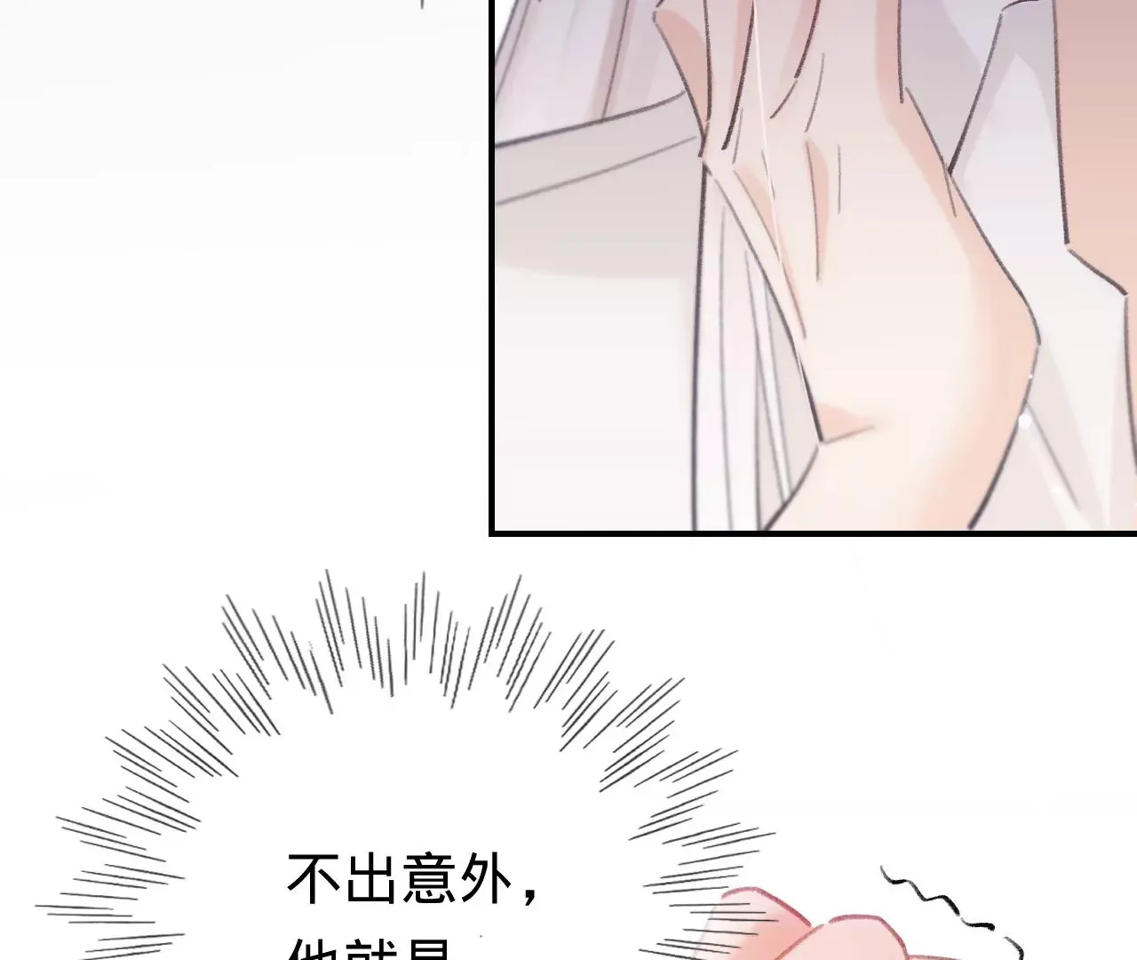 第52话 想起现世，再次救赎 第24页