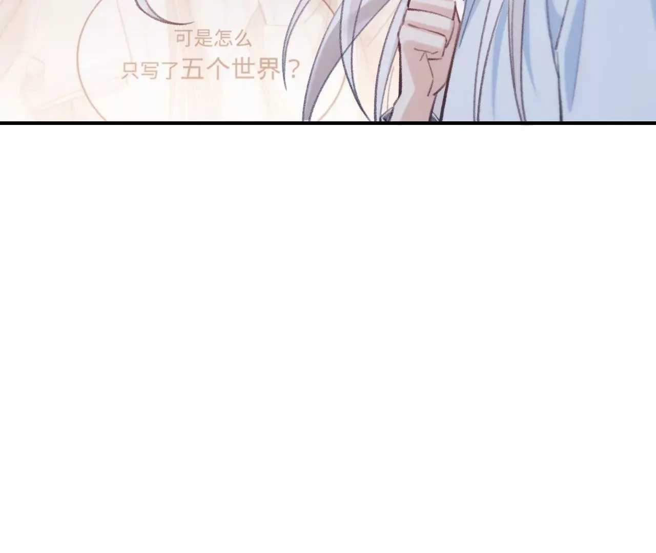 第52话 想起现世，再次救赎 第31页