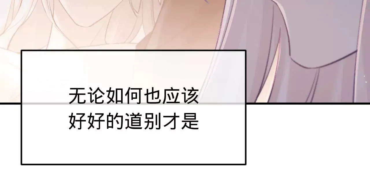 第52话 想起现世，再次救赎 第33页