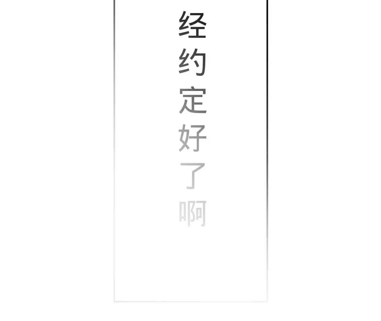 第52话 想起现世，再次救赎 第35页