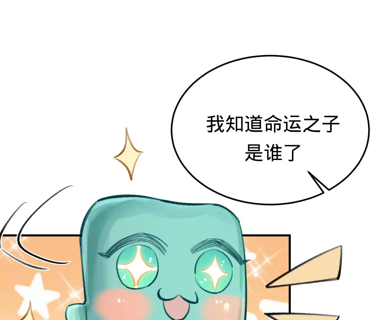 第52话 想起现世，再次救赎 第38页