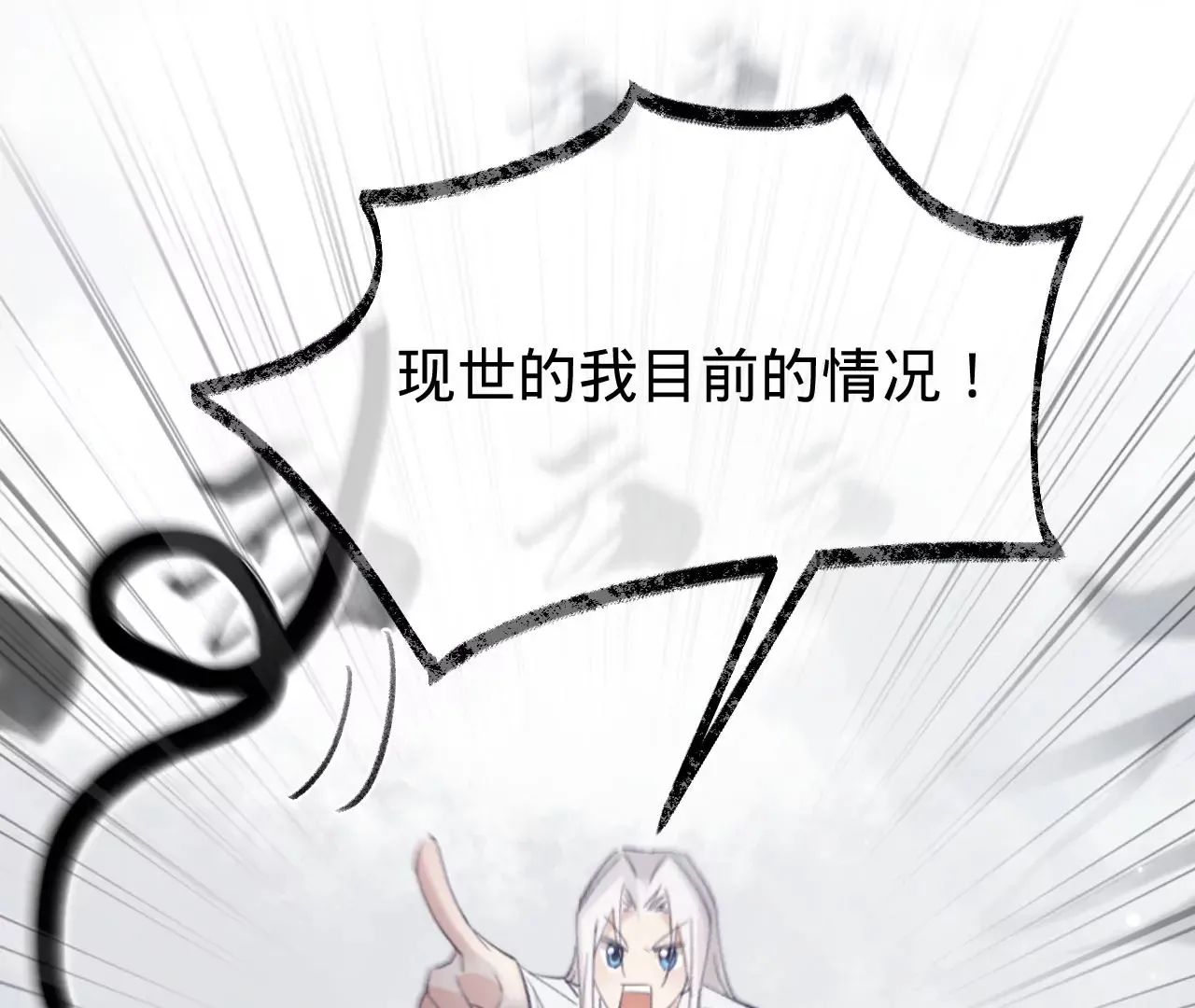 第52话 想起现世，再次救赎 第42页