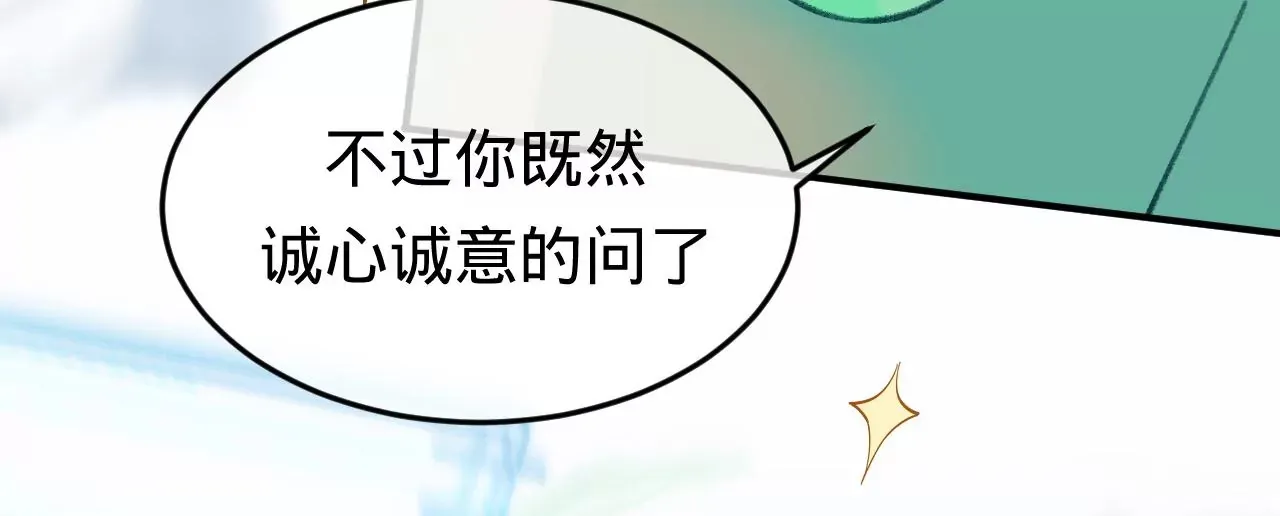 第52话 想起现世，再次救赎 第45页
