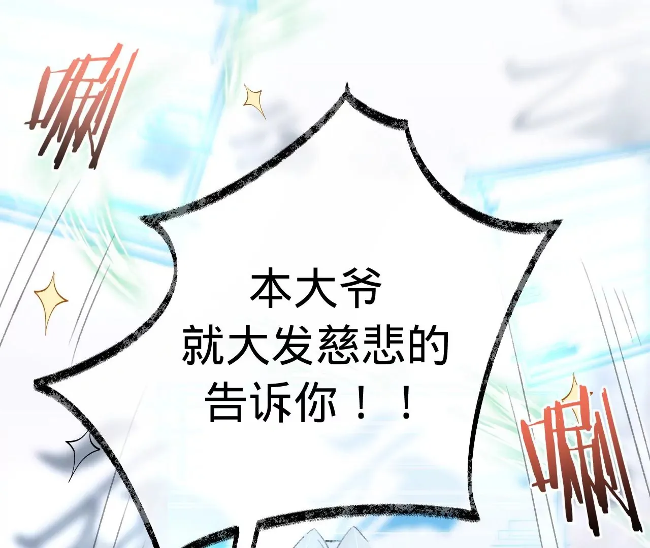 第52话 想起现世，再次救赎 第46页