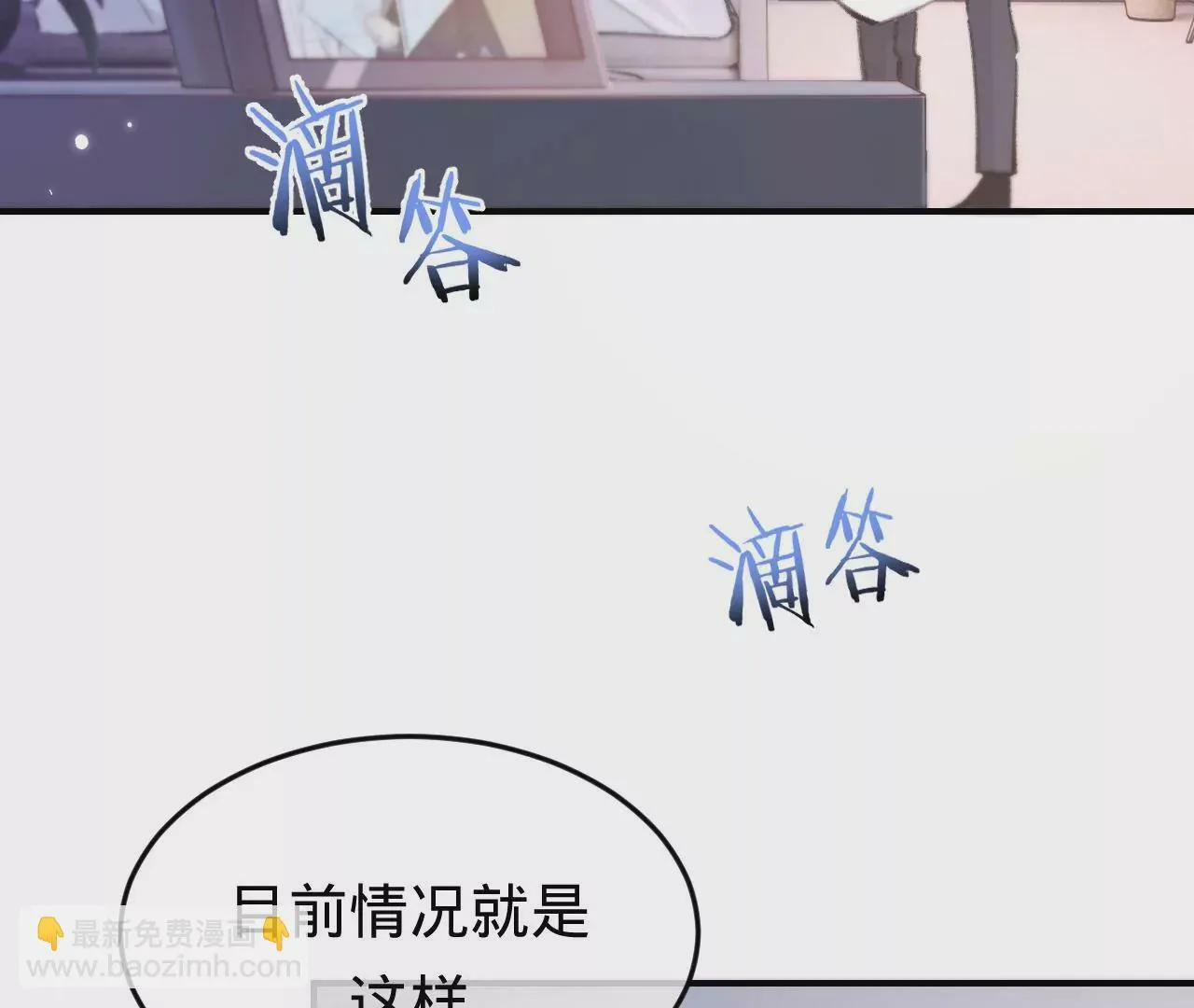 第52话 想起现世，再次救赎 第54页