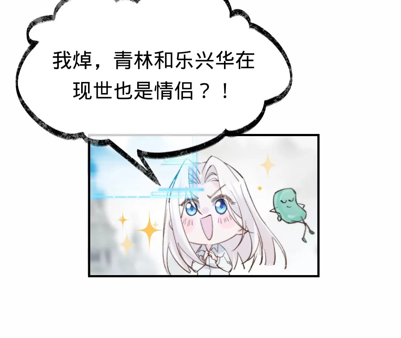 第52话 想起现世，再次救赎 第58页