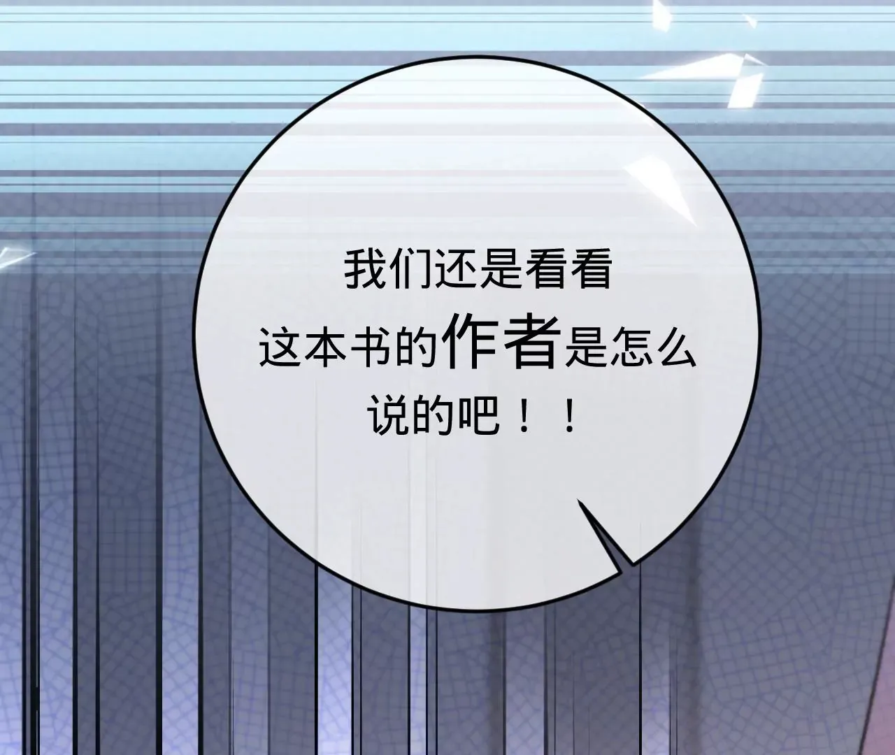 第52话 想起现世，再次救赎 第63页