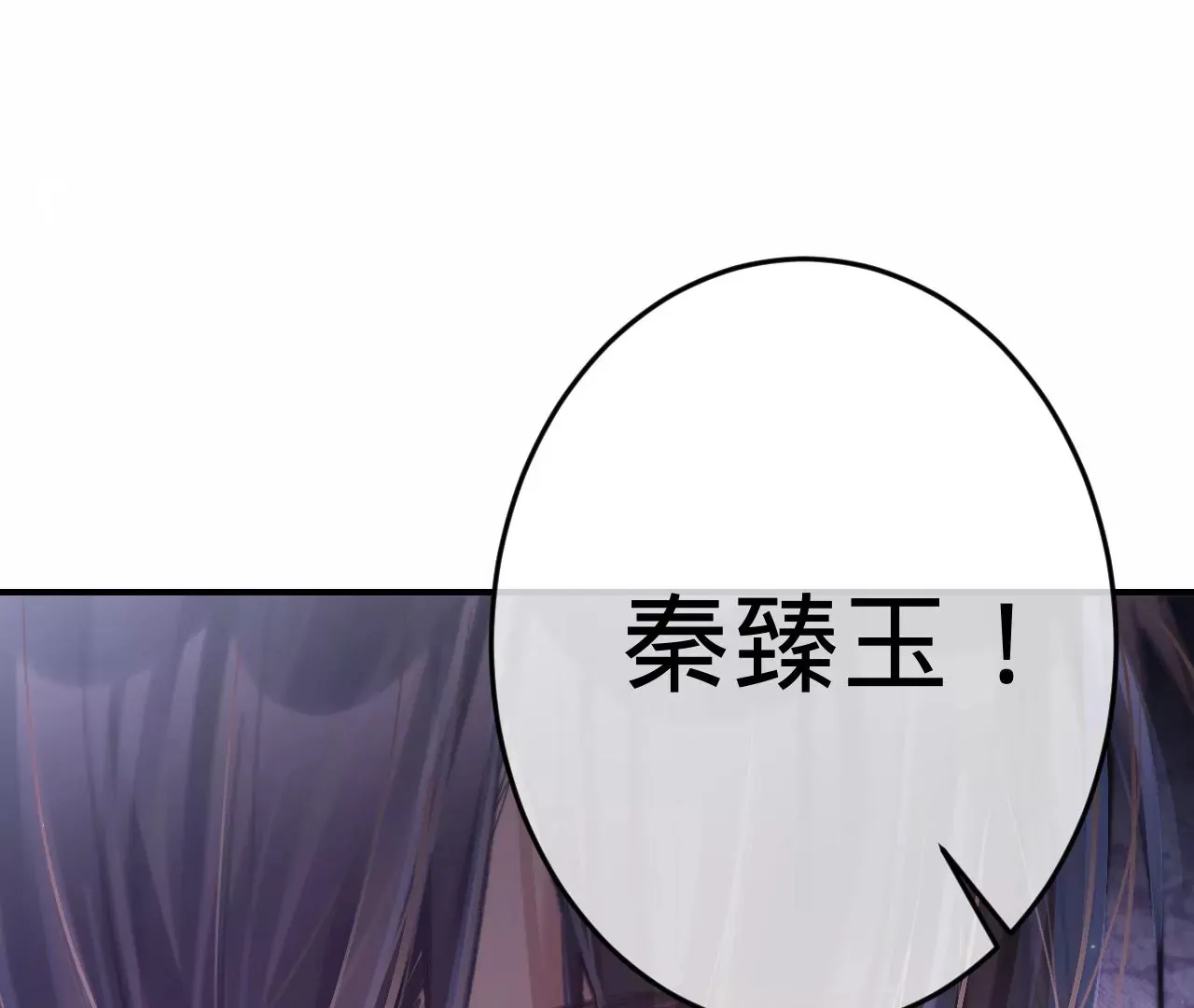 第52话 想起现世，再次救赎 第67页