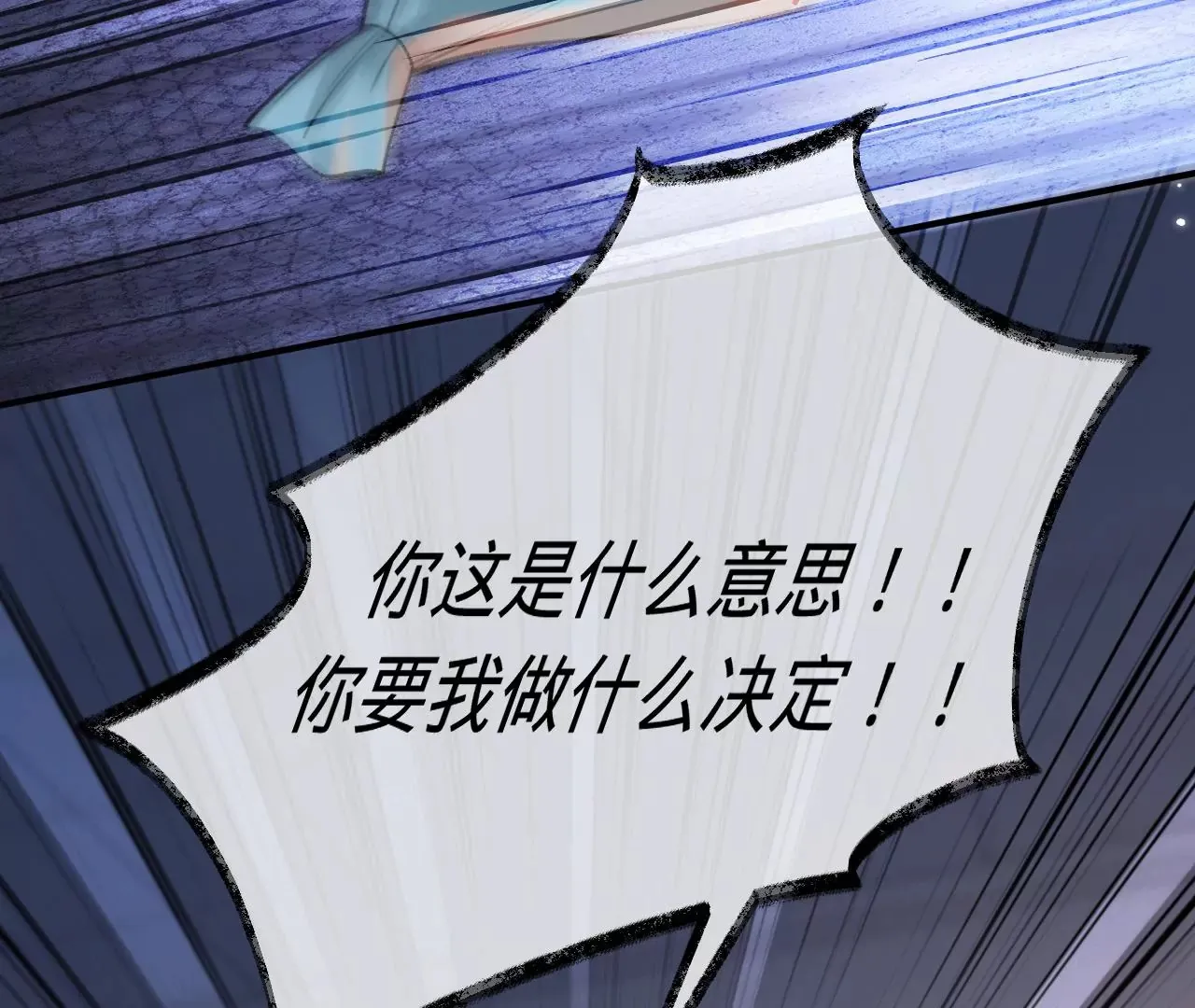 第52话 想起现世，再次救赎 第71页