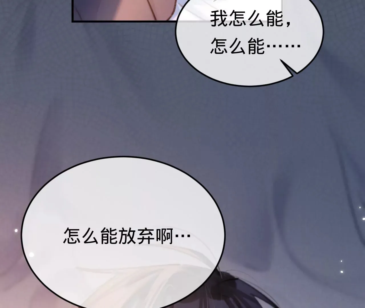 第52话 想起现世，再次救赎 第76页