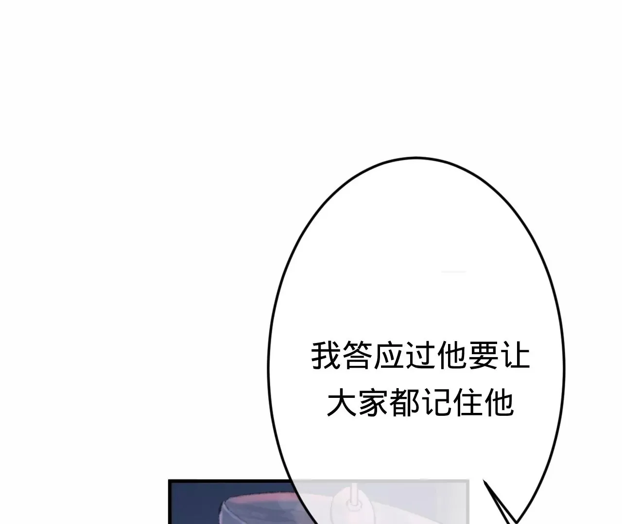 第52话 想起现世，再次救赎 第79页