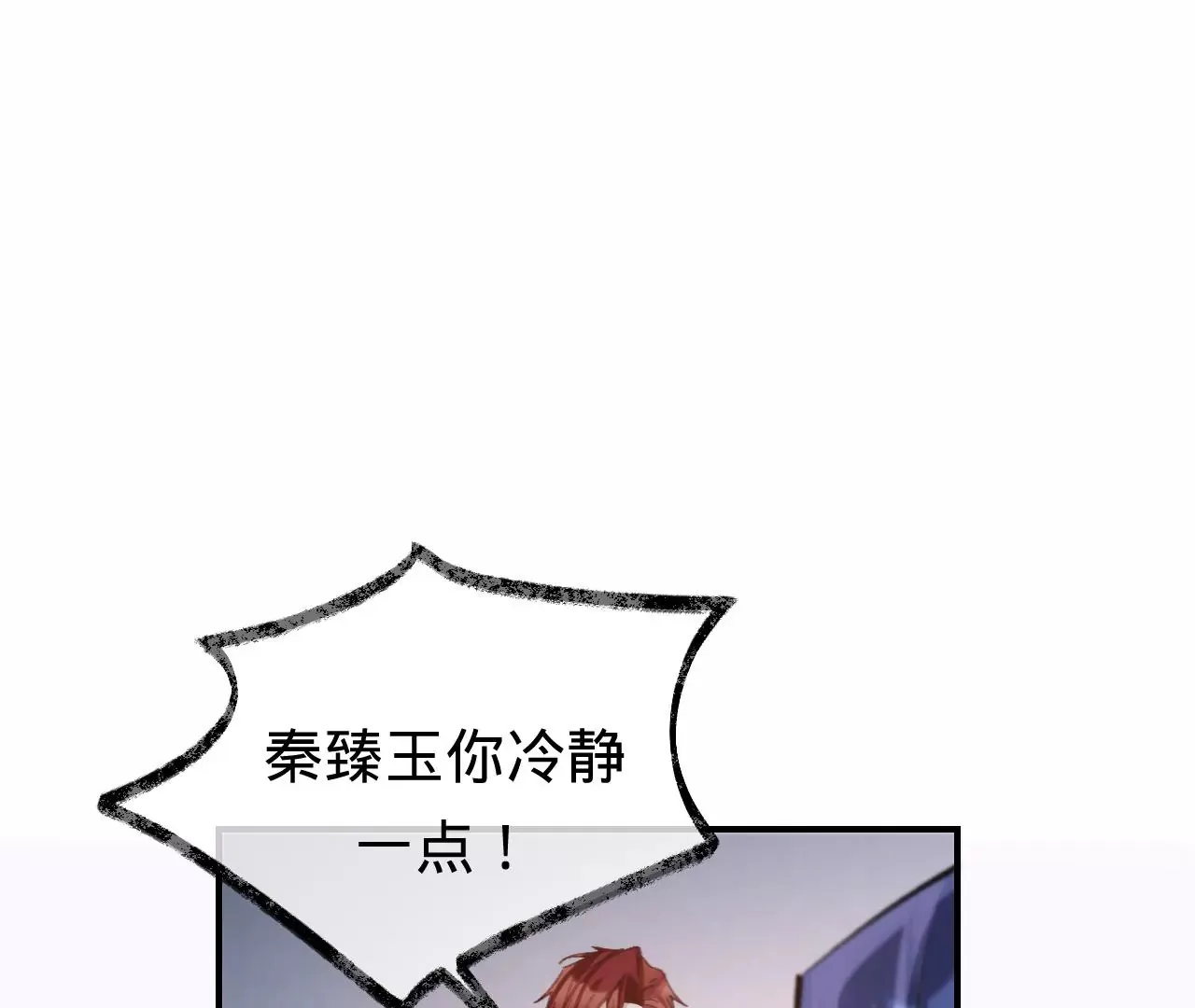 第52话 想起现世，再次救赎 第82页