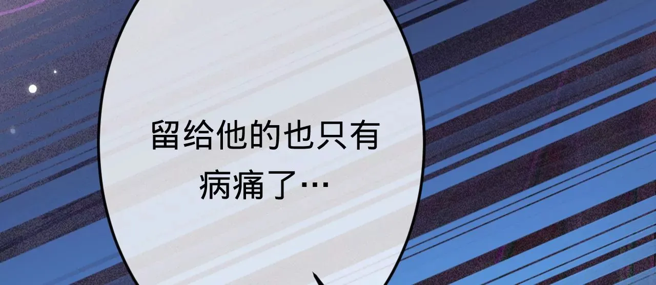 第52话 想起现世，再次救赎 第87页