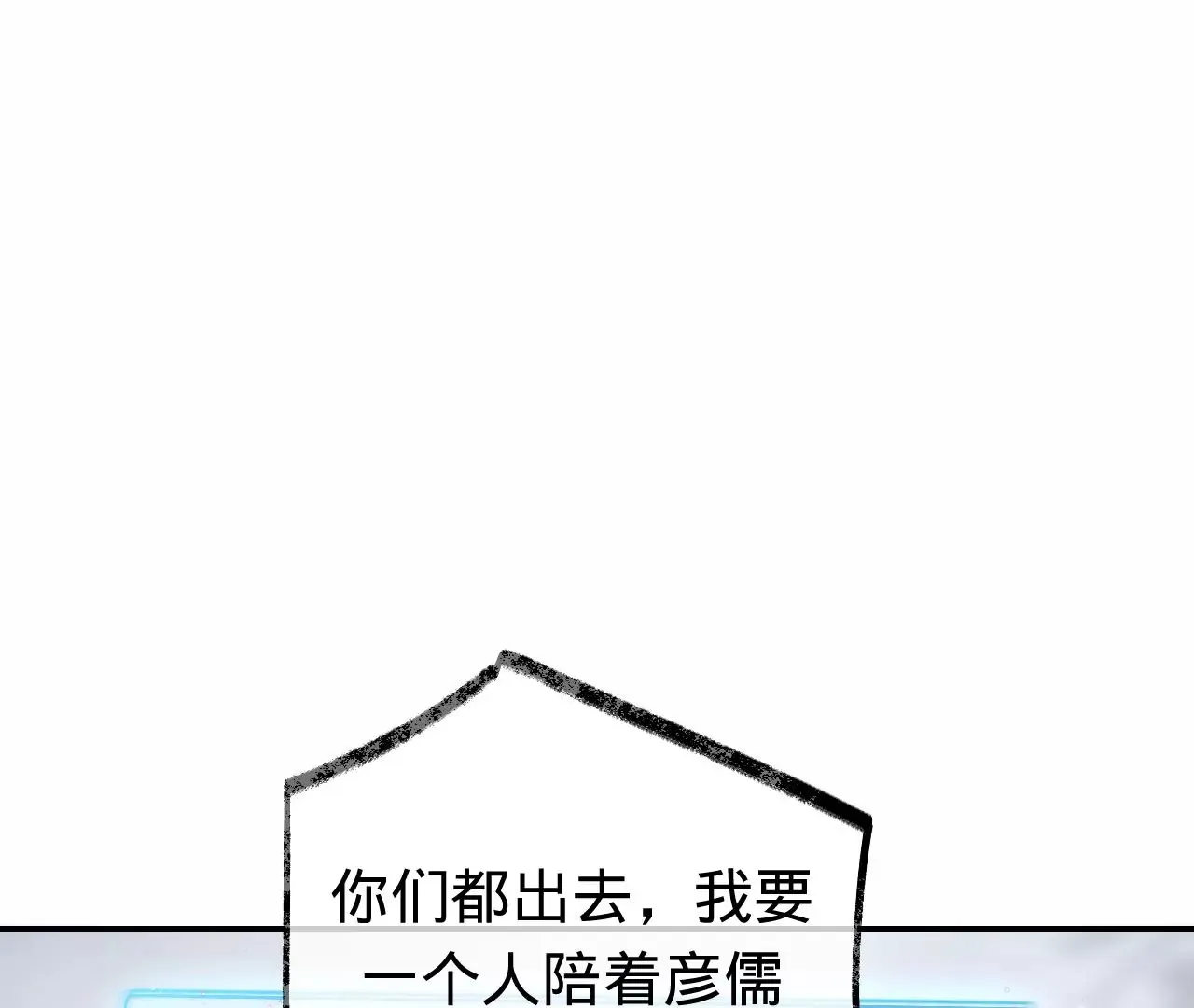 第52话 想起现世，再次救赎 第91页