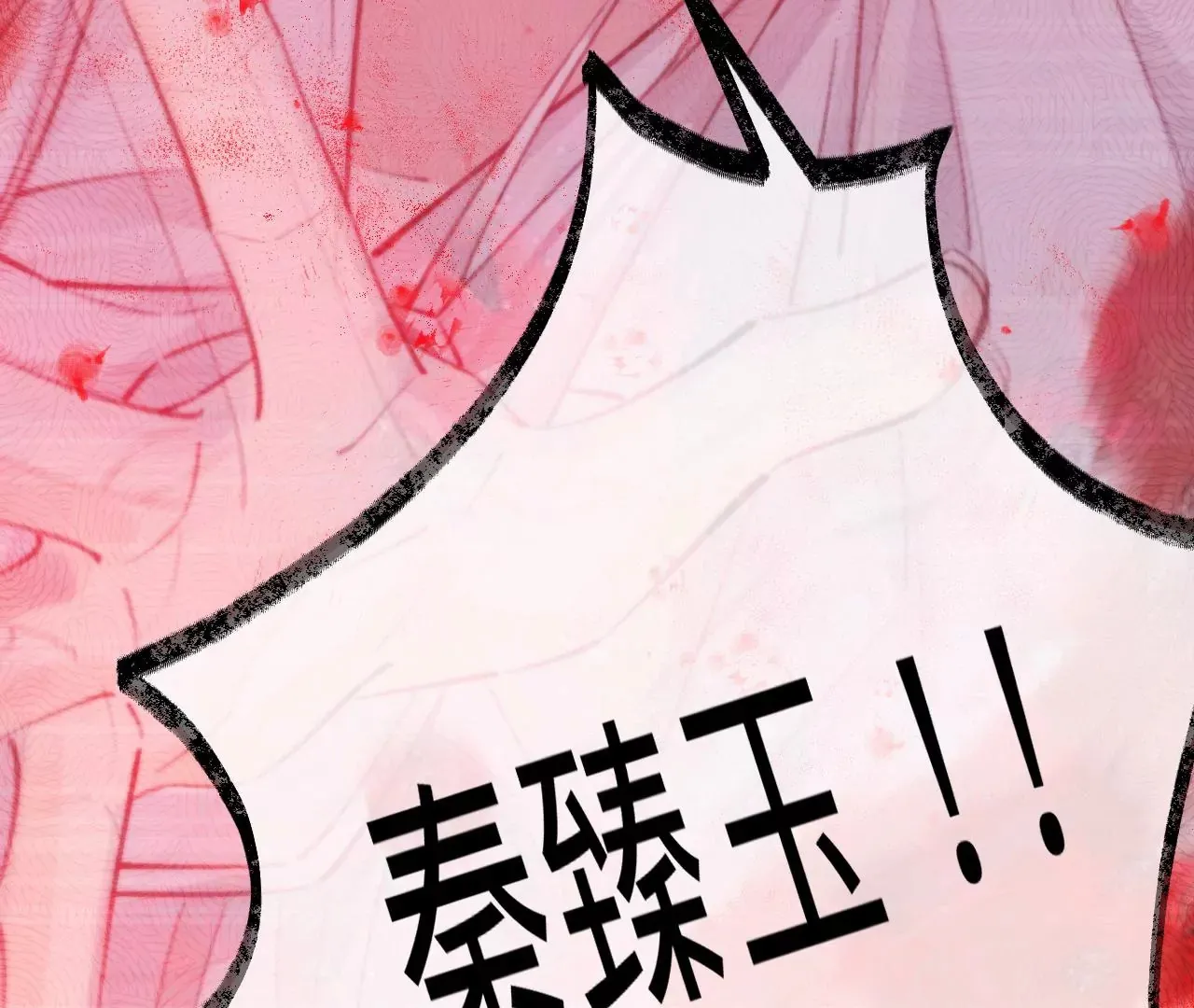 第52话 想起现世，再次救赎 第106页