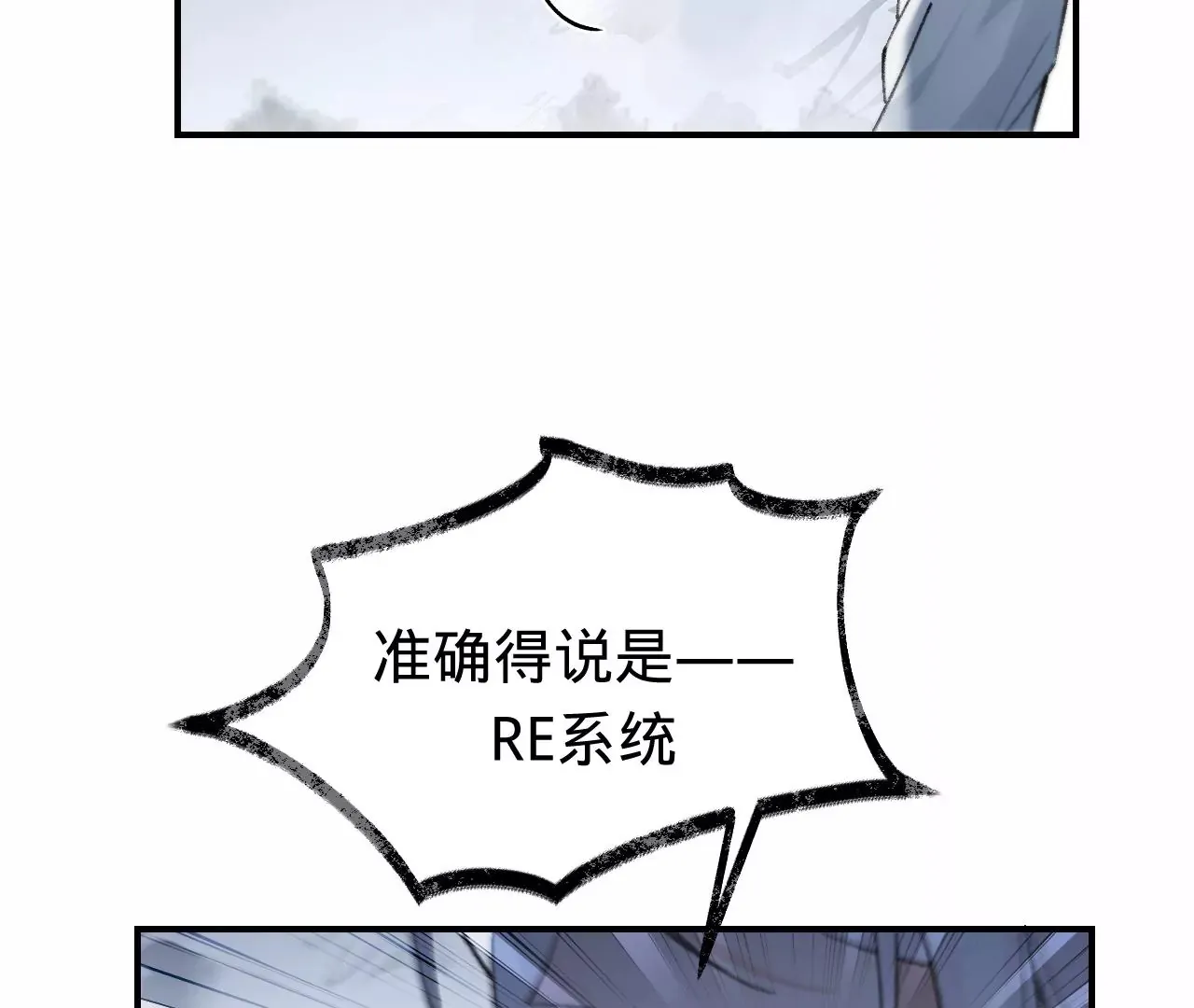 第52话 想起现世，再次救赎 第127页