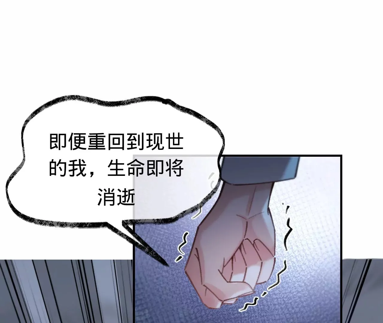 第52话 想起现世，再次救赎 第129页