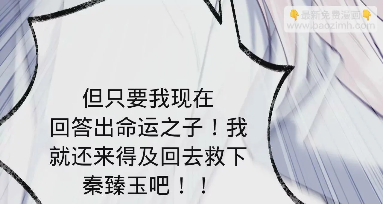 第52话 想起现世，再次救赎 第132页