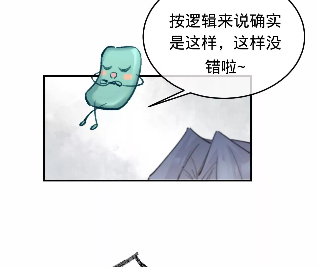 第52话 想起现世，再次救赎 第134页