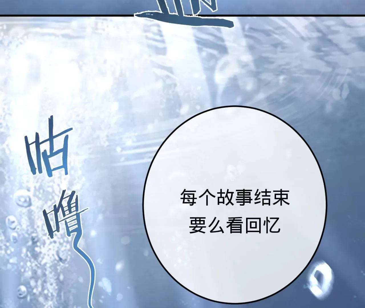 第52话 想起现世，再次救赎 第142页
