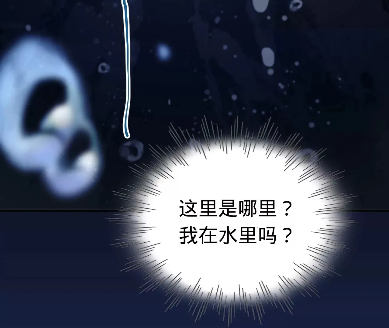 第52话 想起现世，再次救赎 第151页