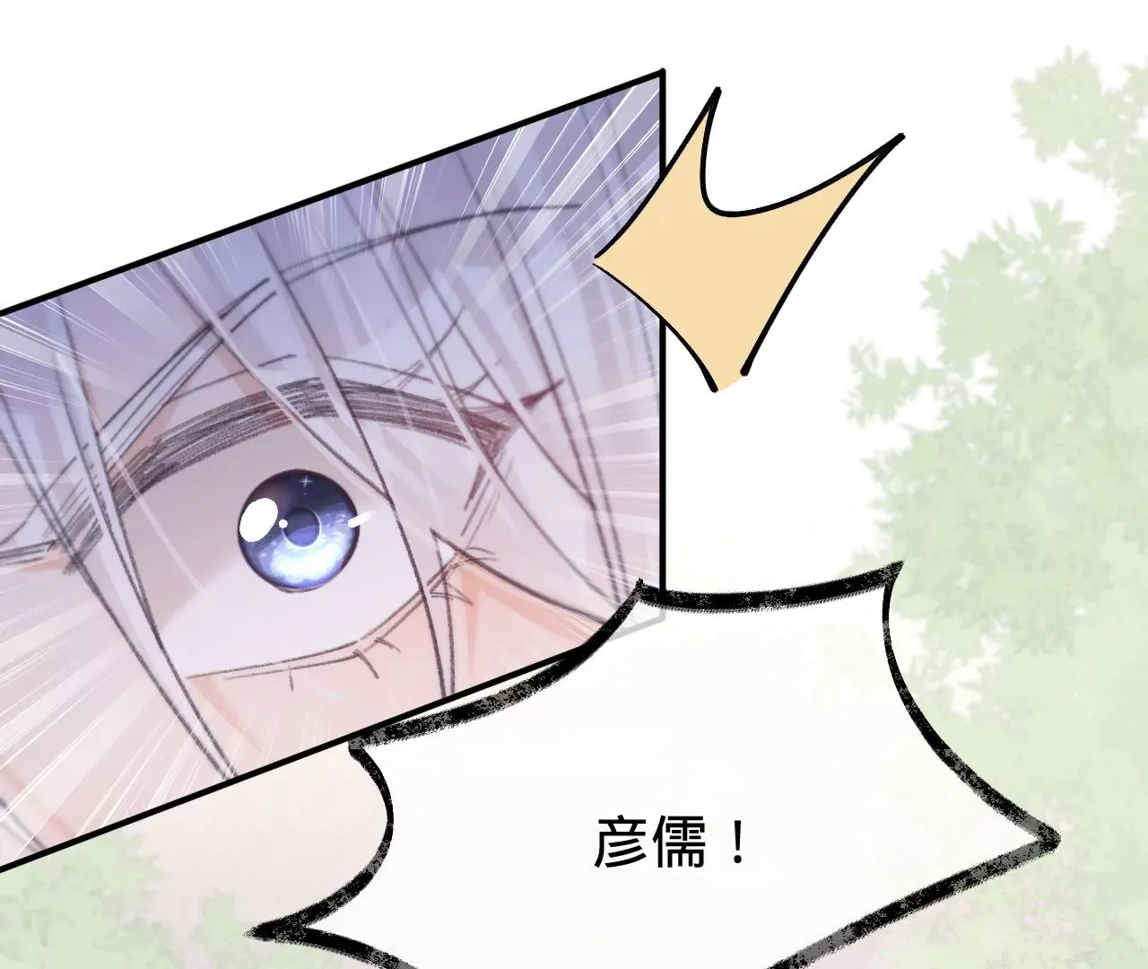 第52话 想起现世，再次救赎 第161页