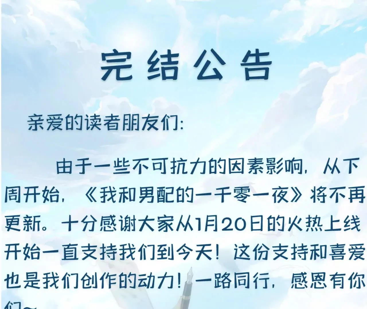 第52话 想起现世，再次救赎 第172页