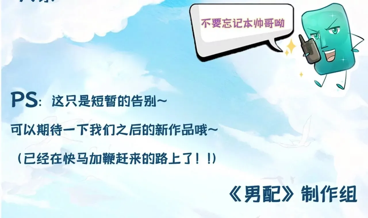 第52话 想起现世，再次救赎 第175页