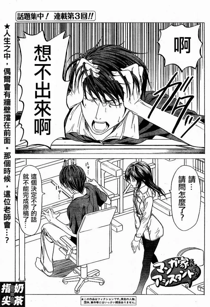 第3话 第1页