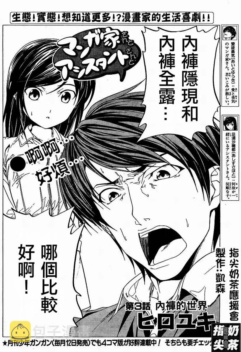 第3话 第2页