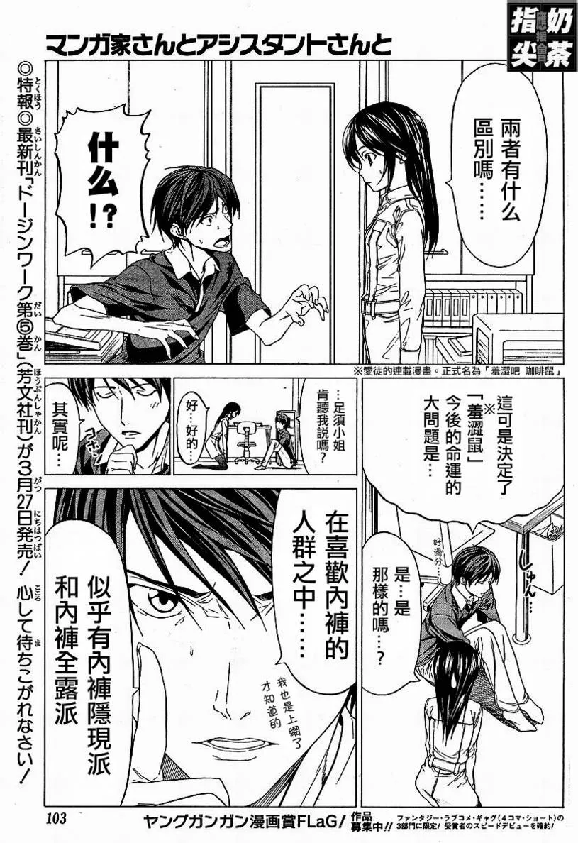 第3话 第3页