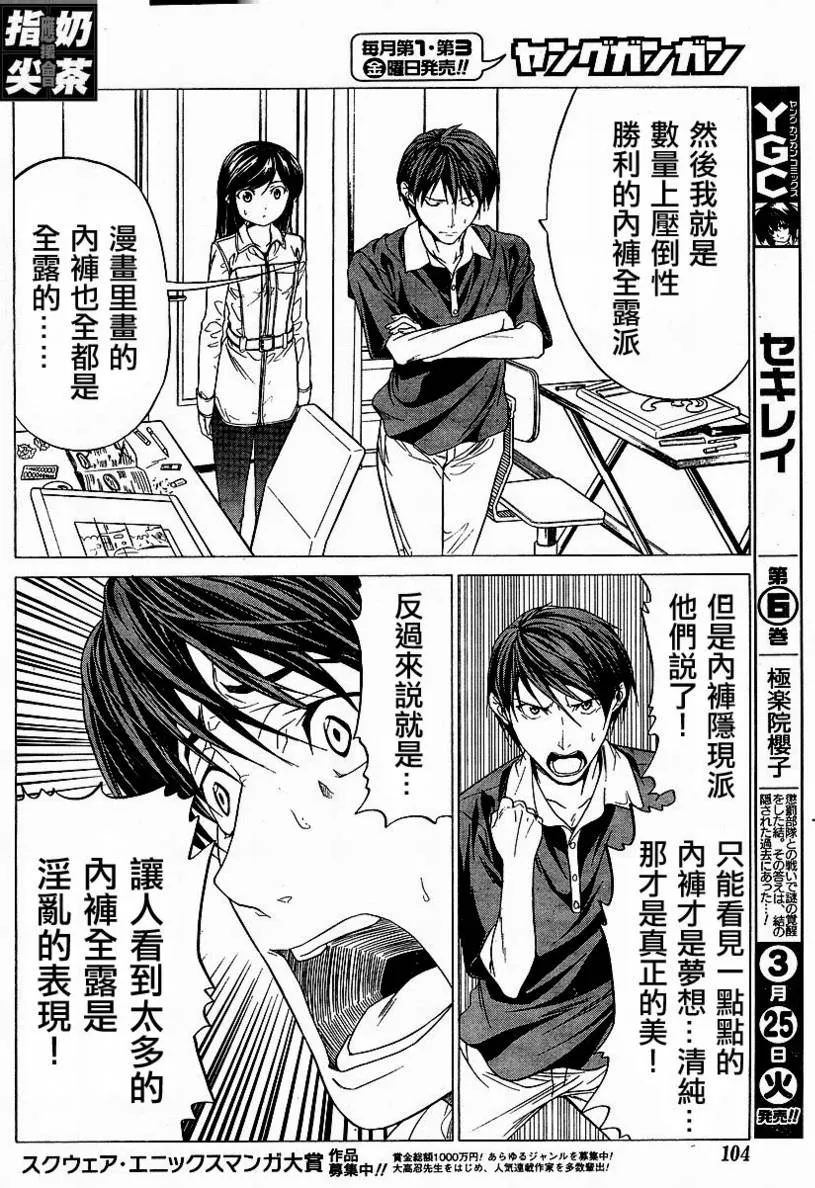 第3话 第4页