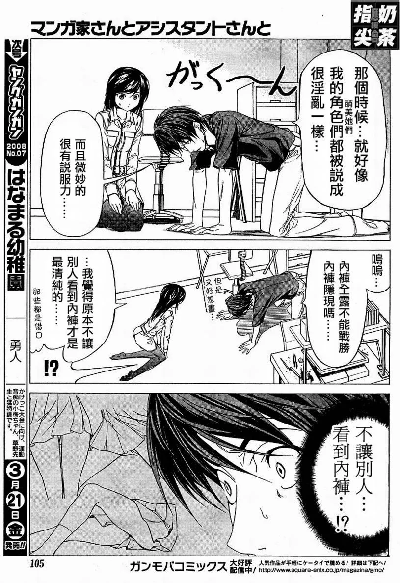 第3话 第5页
