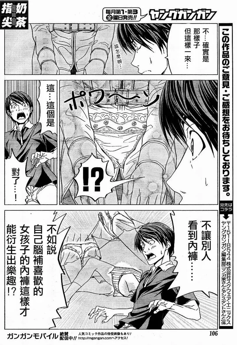 第3话 第6页