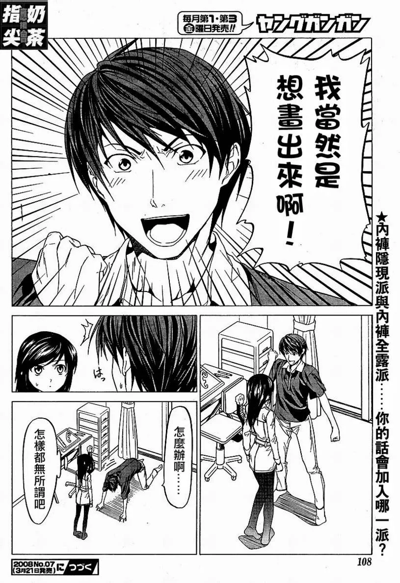 第3话 第8页