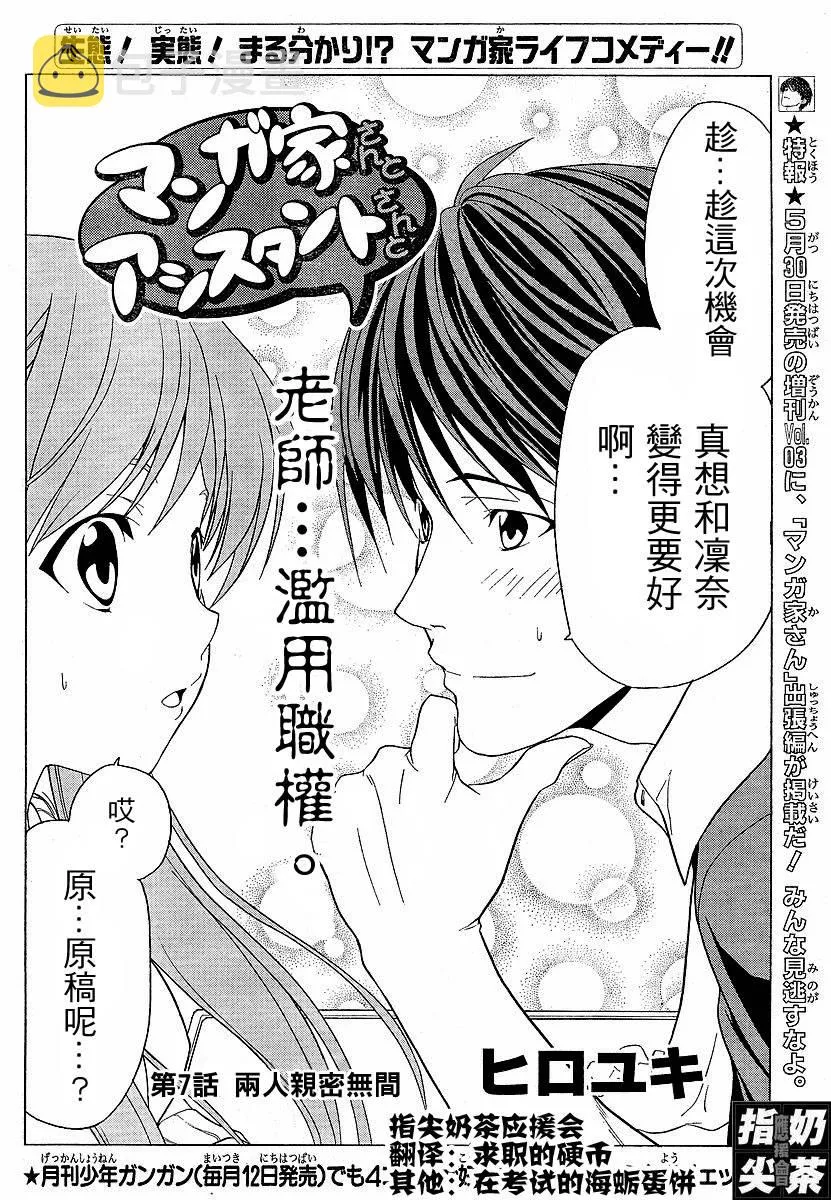 第7话 第2页