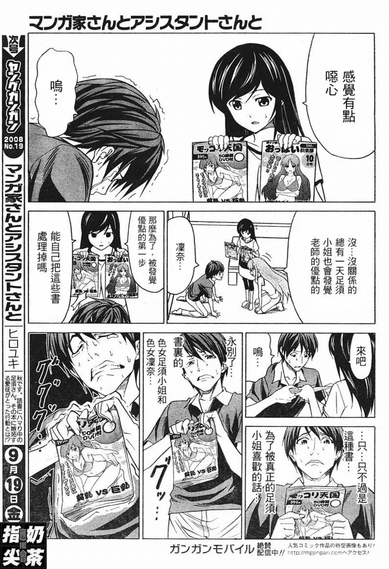 第14话 第7页