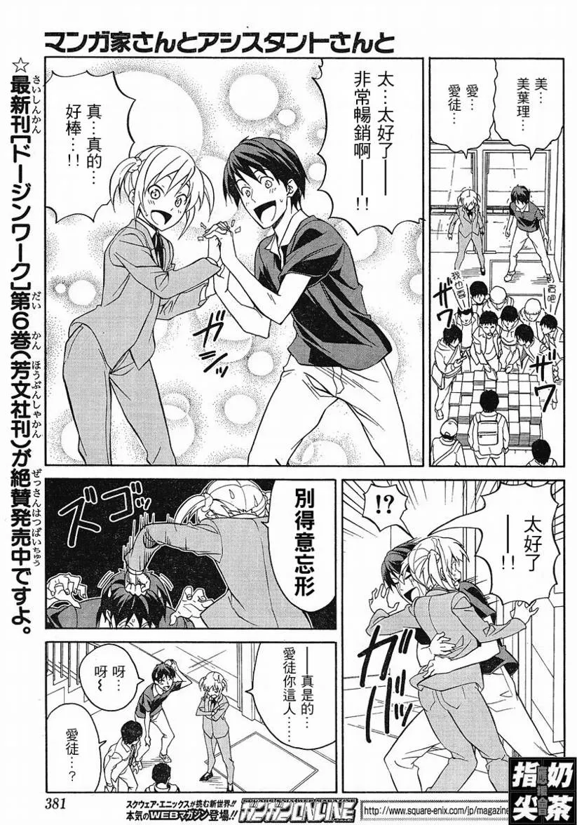 第23话 第3页