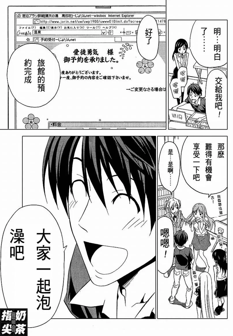 第28话 第5页