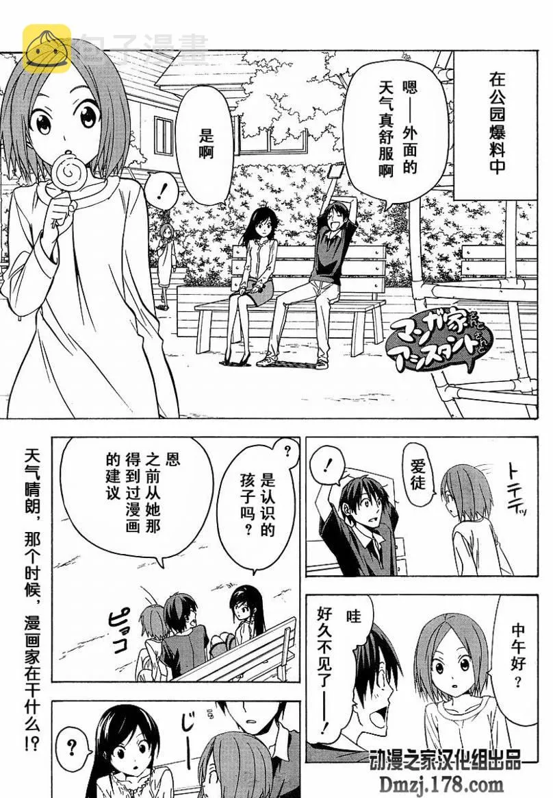 第37话 第1页
