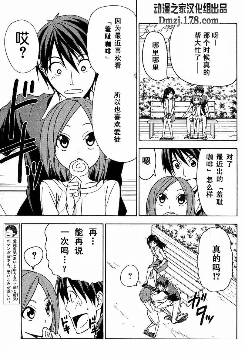 第37话 第3页