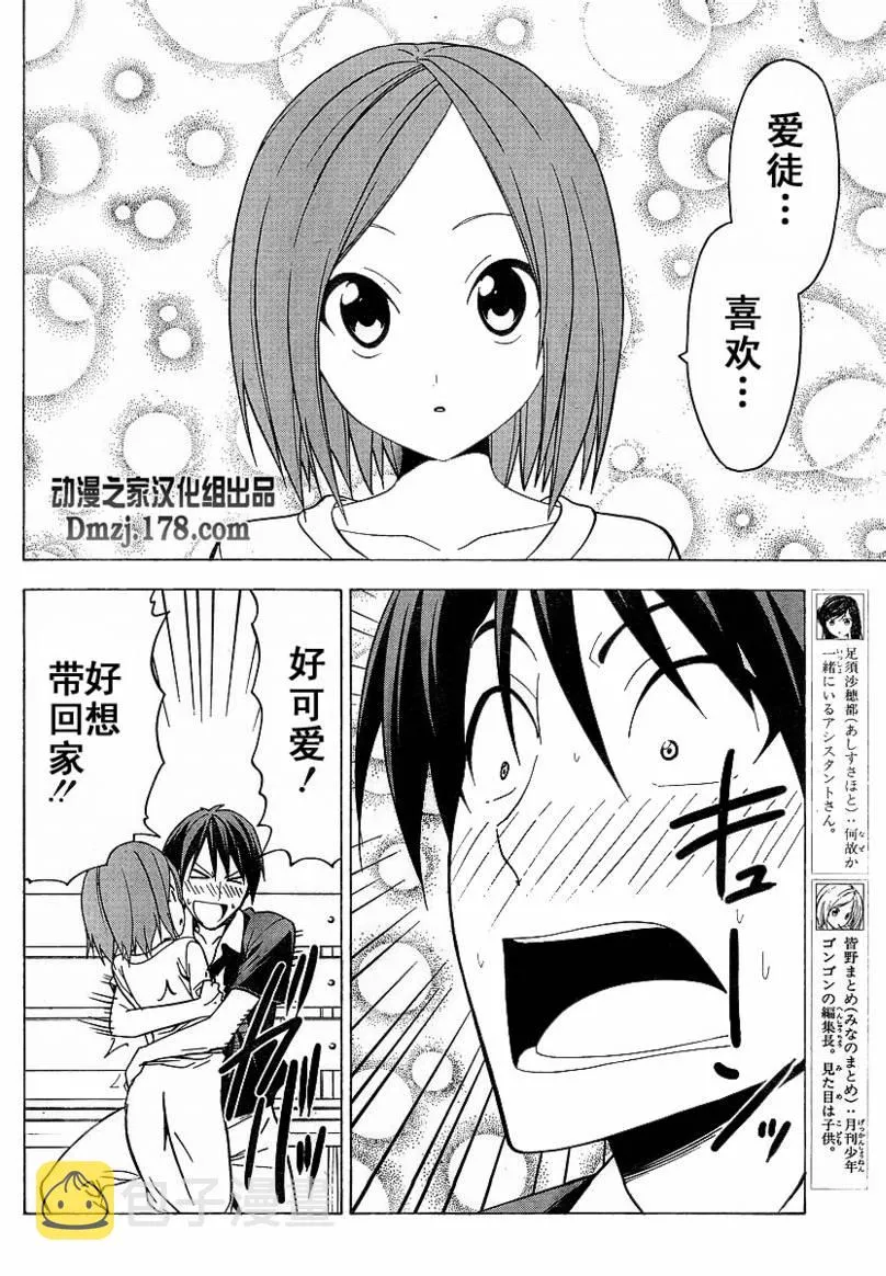 第37话 第4页