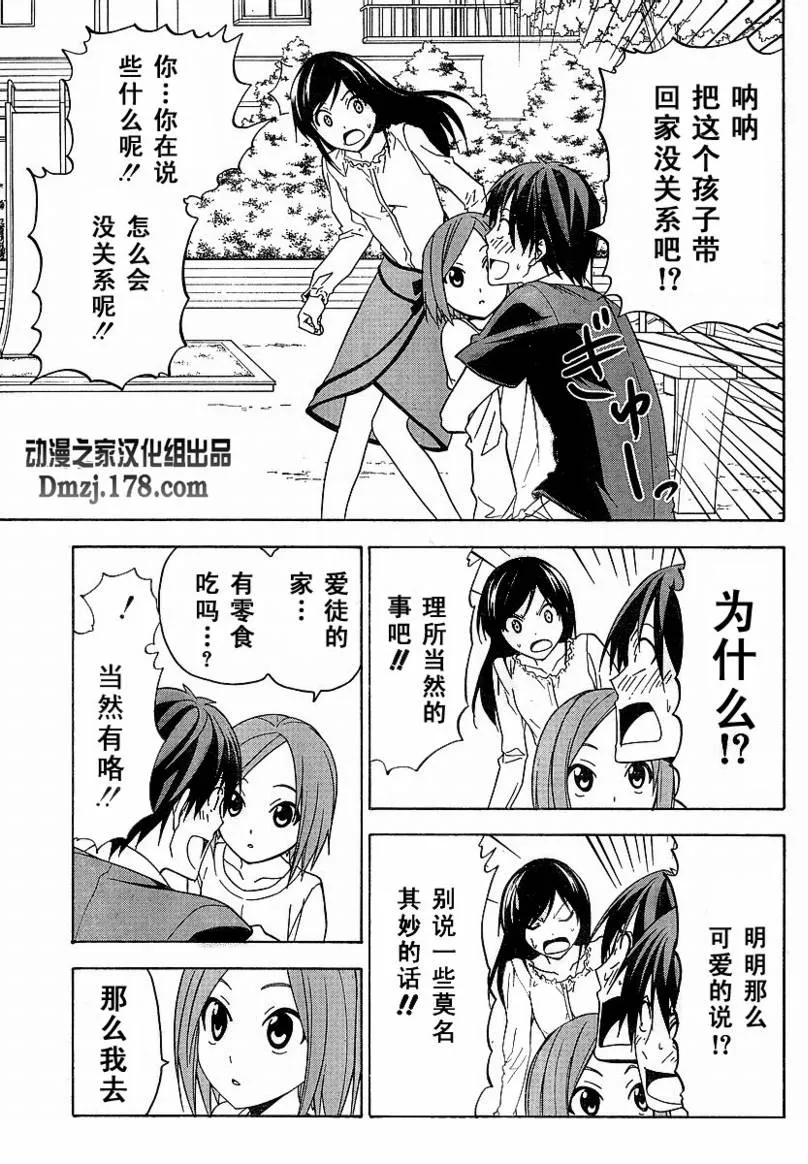 第37话 第5页