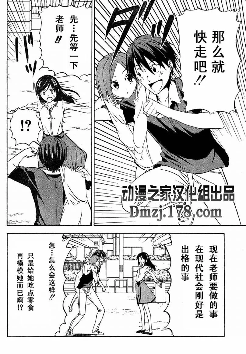 第37话 第6页