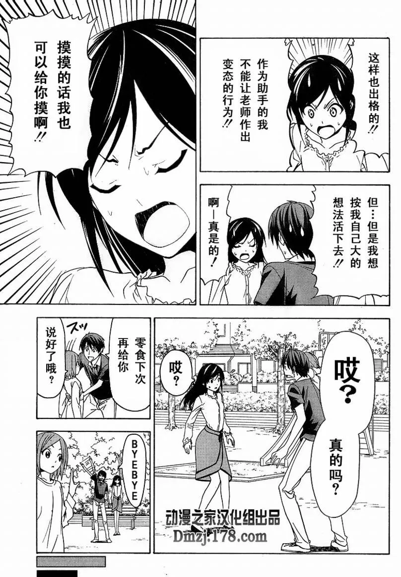 第37话 第7页