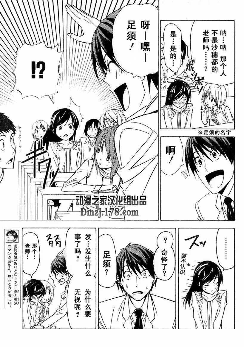 第38话 第3页