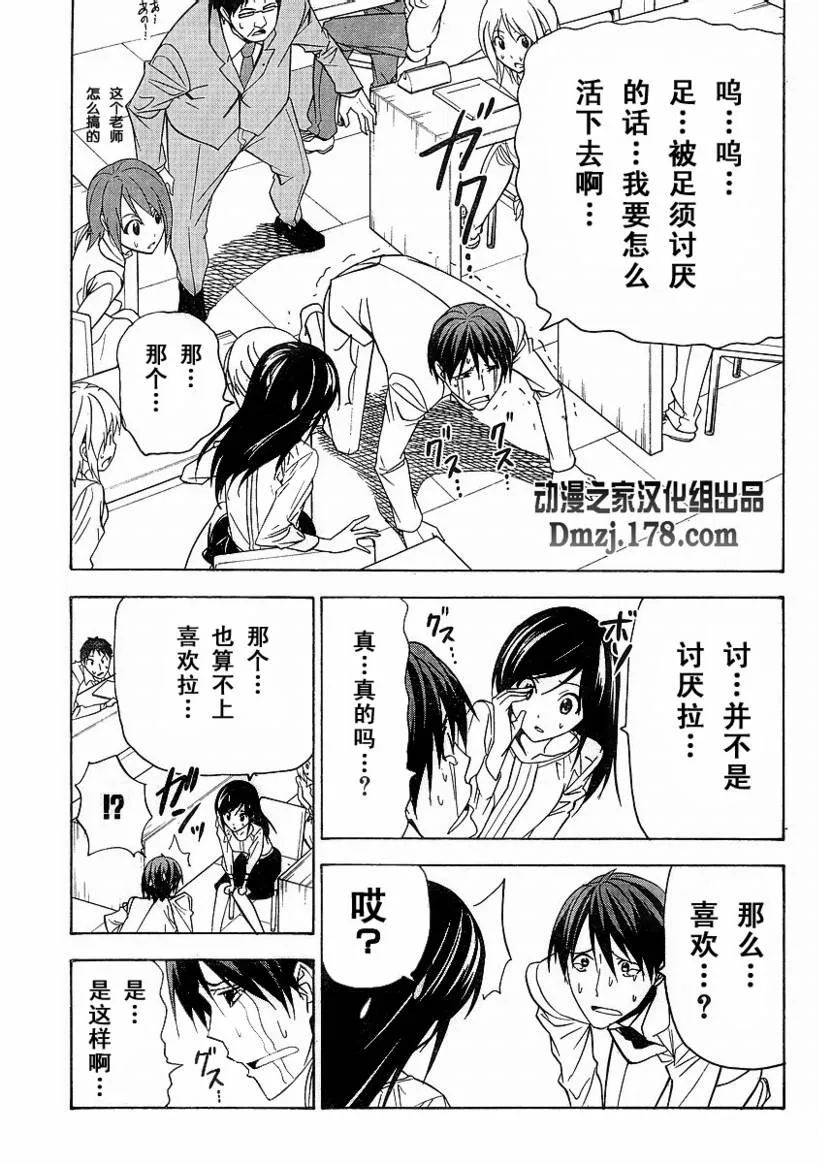 第38话 第5页
