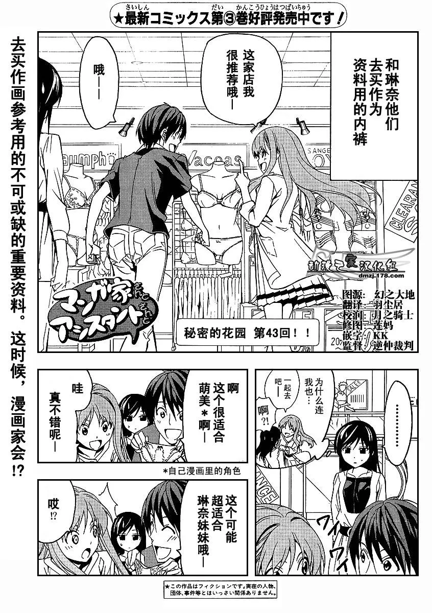 第43话 第1页